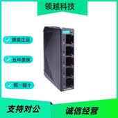 摩莎工业级交换机 专票MOXA ELP 2005 5口非网管塑料壳 EDS