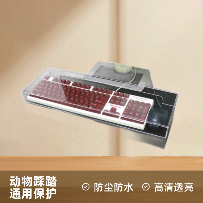 亚克力键盘防尘罩 透明防尘防水防动物踩踏保护壳 机械键盘通用盖