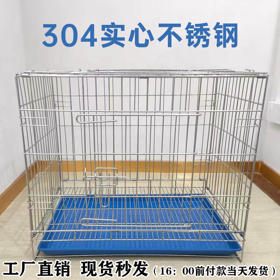 正宗304防咬加粗不锈钢折叠狗笼子原色白钢狗笼托 托盘加粗加密猫