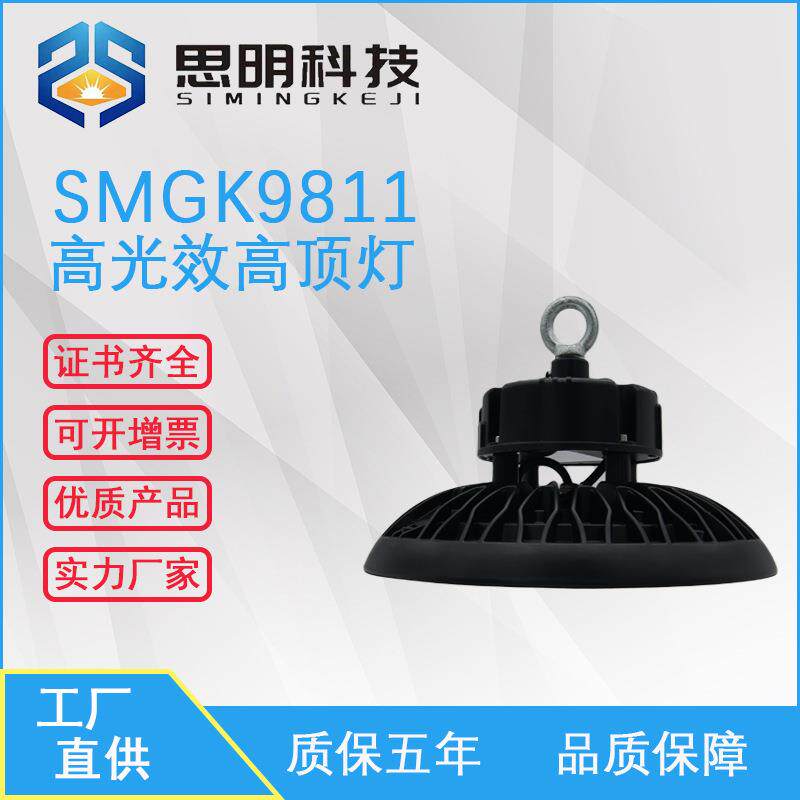 led大功率车间照明吸顶工矿灯飞碟灯防炫灯厂房工业省电高亮度