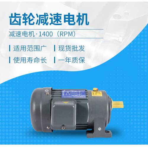 厂家直销400W齿轮减速电机 小型齿轮减速电机 欧霸齿轮减速马达