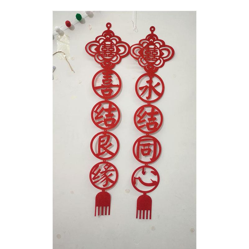 喜字结婚专用全套植绒布喜字对联婚房装饰中式传统喜字贴简约大方