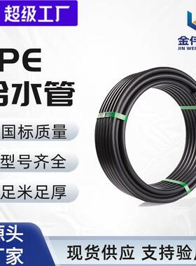 现货16公斤pe管全新料hdpe管自来水管黑色厂家直销pe给水管
