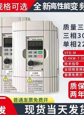 TAIDA变-频器VFDM三相380v相220WV0.VFD-M国75 1.5单 2.2 5.5K电