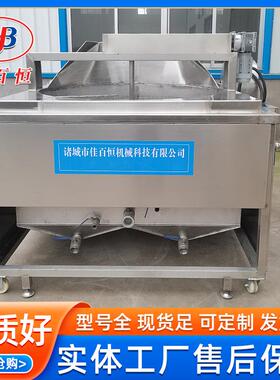 商用大型油炸机 食品厂全自动油炸锅 肉制品加工油炸设备