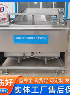 连续式虎皮凤爪油炸设备自动出料油炸机全自动电加热豆泡油炸锅