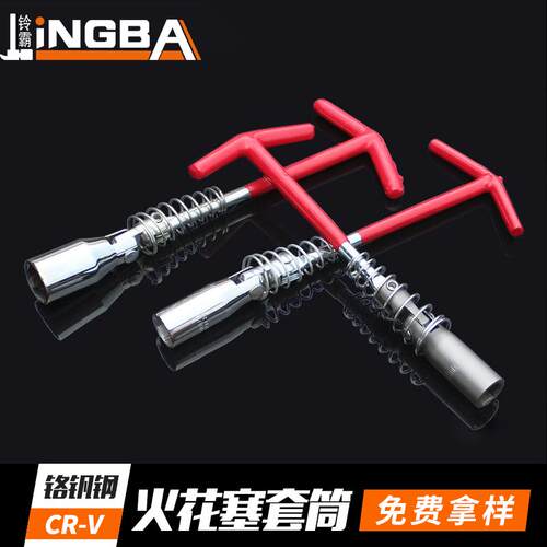 套筒扳手套装 1/2接口随车汽修五金工具组套 T型火花塞套筒扳手
