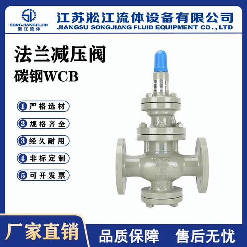 法兰减压阀Y43H-16C先导活塞式减压阀高温蒸汽可调式减压阀