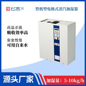 仁杰厂家工业电极式蒸汽加湿器加湿量5~10kg/h医院线路板恒温恒湿