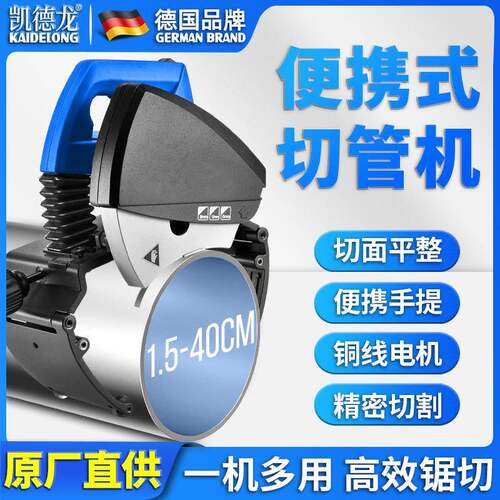 手持式切管机不锈钢管道圆管钢管铁管电动割管机小型切割机