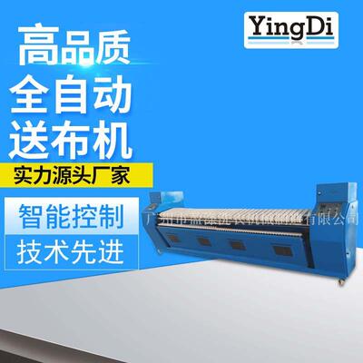 自动新型送布机商用送布机厂家供应全自动智能双面抹平送布机