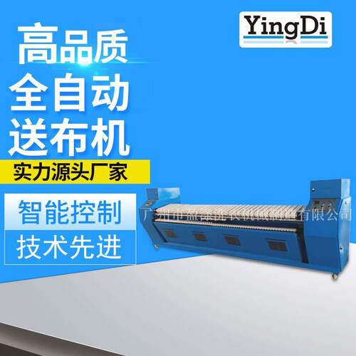 自动新型送布机商用送布机厂家供应全自动智能双面抹平送布机