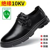 防滑厨房厨师鞋 电工鞋 男安全工作鞋 劳保鞋 女透气轻便 绝缘鞋