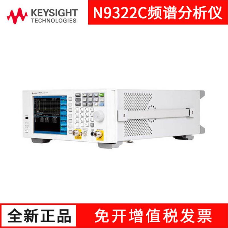 keysight（安捷）伦经济型7G频谱分析仪N9322C射频频谱分析仪
