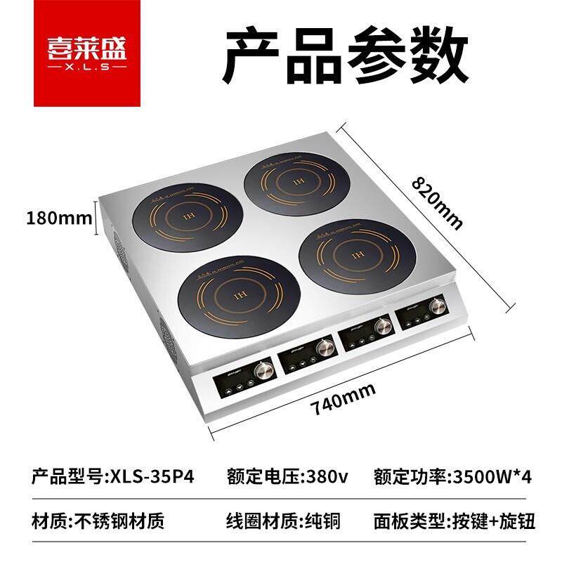 喜莱盛商用多头电磁炉煲仔炉四六八头麻辣烫电磁灶多眼平面灶