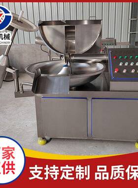 虾滑丸子切剁加工设备香肠鲜肉速斩拌机肉馅菜馅大型斩拌设备