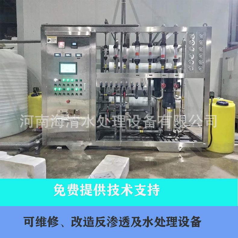 超纯水纯净水软化水设备级反渗透设工业用纯水软化水设备
