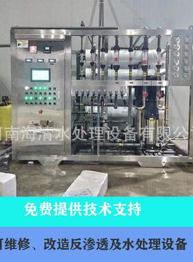 超纯水纯净水软化水设备级反渗透设工业用纯水软化水设备