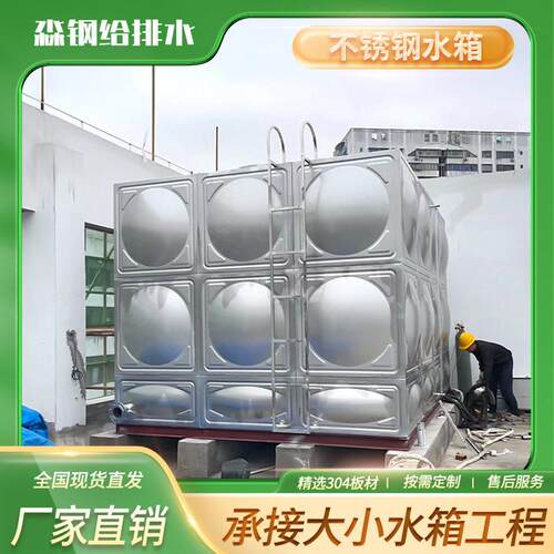 冷水塔地埋蓄水池不锈钢水箱方形消防水箱保温饮用储水小区酒店