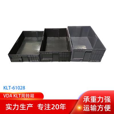 KLT61028周转箱1米汽车零件配套塑料箱1000*600*280汽配箱长方形