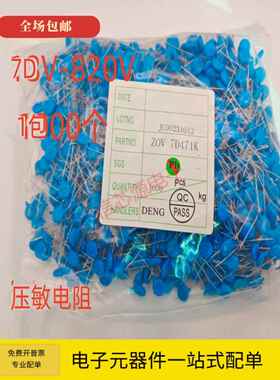 压敏电阻 7D 07D180/270/470/680/271/391/431/471K/561/681/821K