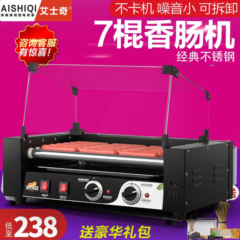 艾士奇烤肠机商用烤香肠热狗机器不锈钢全自动烤火腿肠机家用台式