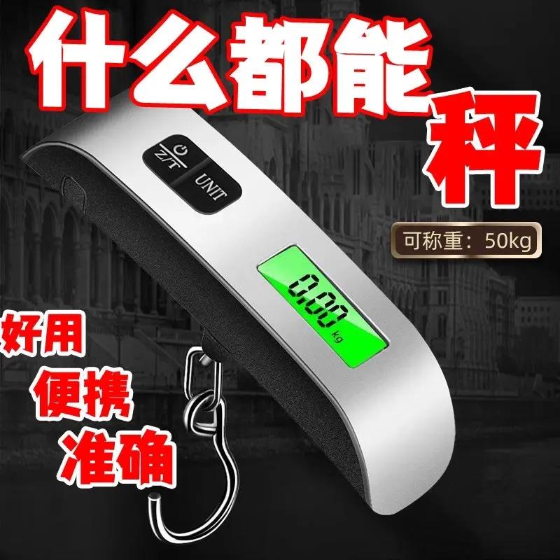 【下单立减50】厨房秤手提电子秤手携家用高度精度小称50公斤WZ