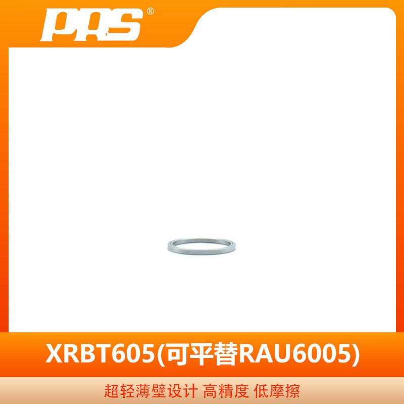 PRS超轻薄壁设计 交叉圆柱滚子轴承XRBT605 可替RAU6005