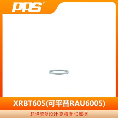 PRS超轻薄壁设计 交叉圆柱滚子轴承XRBT605 可替RAU6005