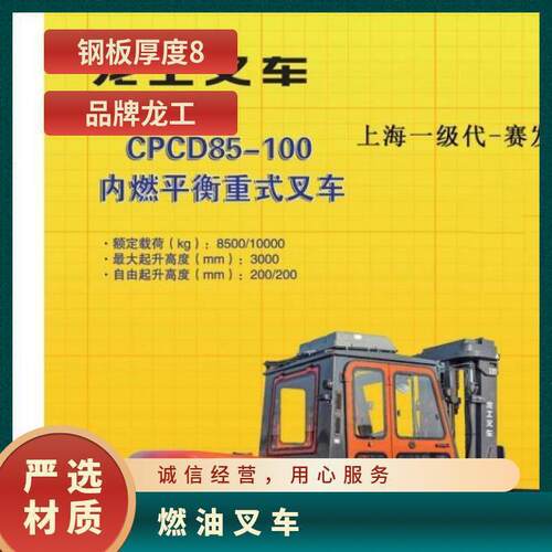 龙工叉车10吨8吨柴油15吨座驾式内燃集装箱液压升降