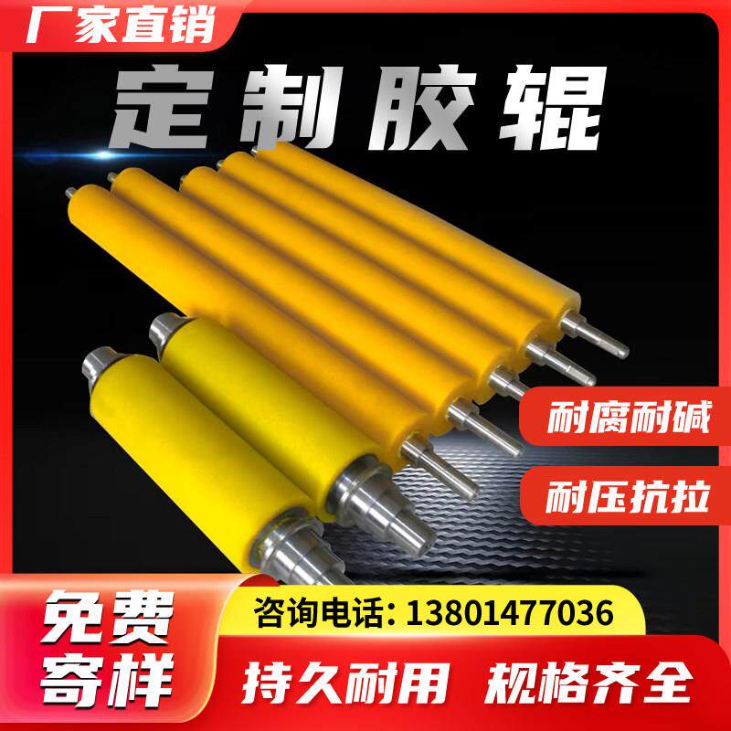 厂家定做胶辊印刷橡胶矽胶聚氨酯流水线 线输送滚筒棍轴托 托辊翻
