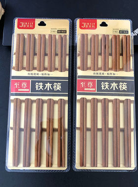 铁木铁木筷子批发木质地摊筷子