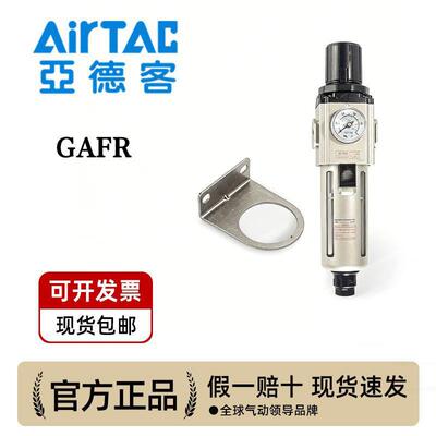 气源处理器调压过滤器GAFR20008S 30010S 40015S油水分离器