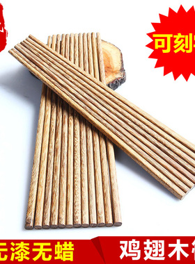 漆无筷子酒店鸡翅木质批发木雕