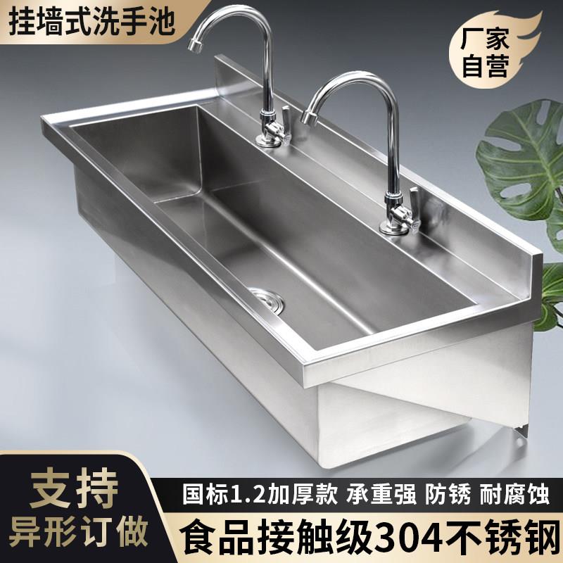 304不锈钢挂墙洗手池 商用洗碗池适用学校幼儿园