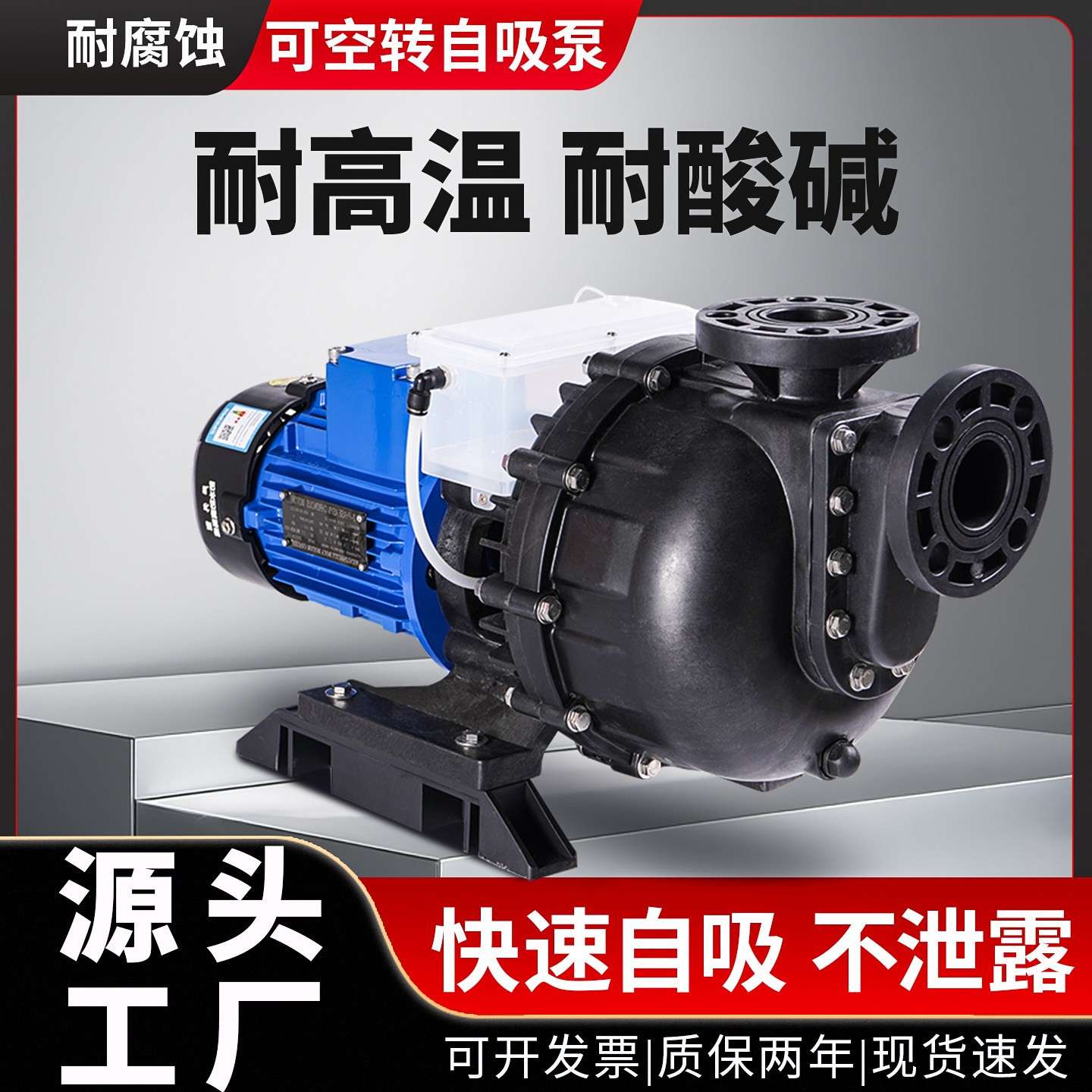 塑料防腐蚀化工自吸泵耐酸硷pp污水马肚泵耐高温排污可空转大头泵