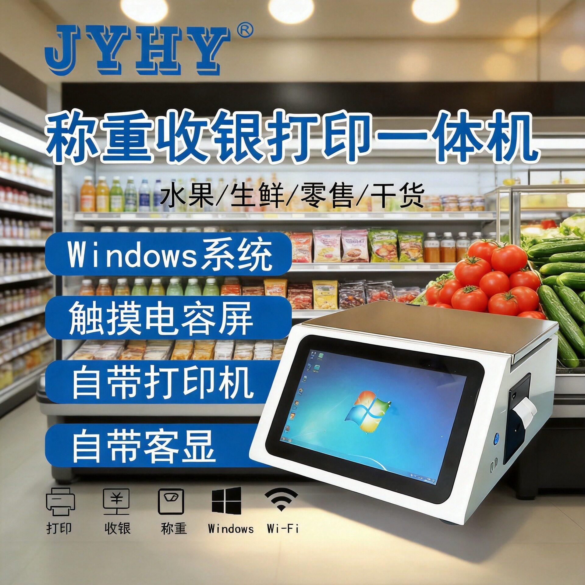 智能电子台秤收银打印桌式PC台秤便利店超市水果店称重计重秤