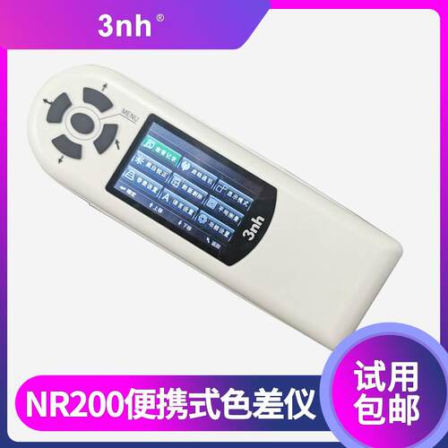 3nh塑料塑胶便携式色差仪NR200金属色差计家装测色仪