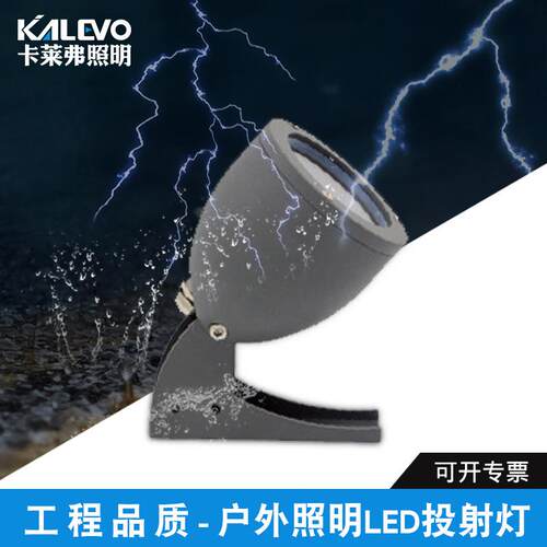 户外工程投射灯3*2W小角度防水LED景观灯古建筑庭院亮化照明射灯