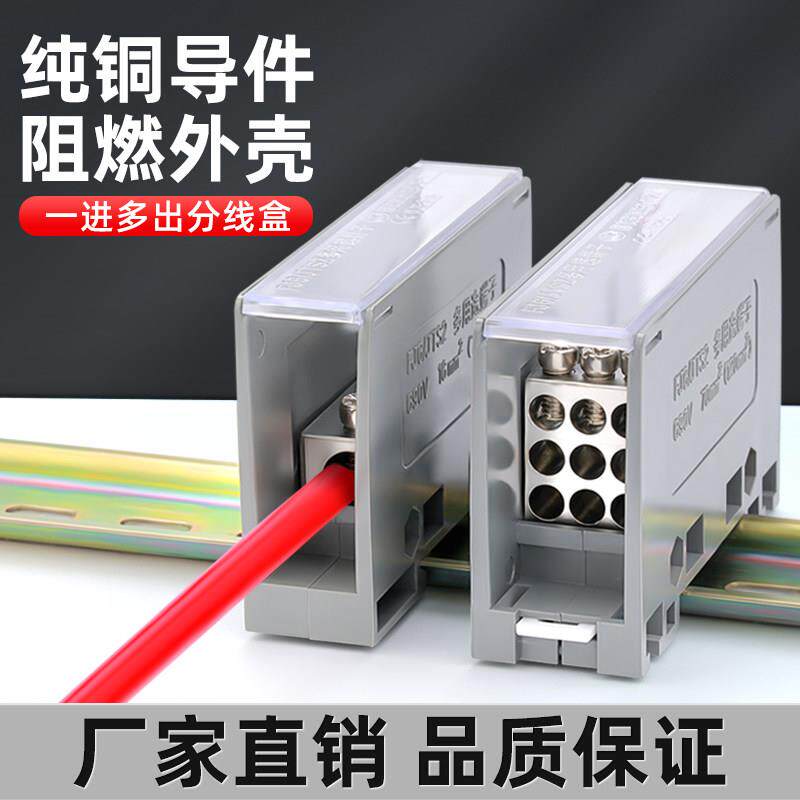 FJ6/JTS2导轨式延长线多用途接线端子一进多出一分四配电箱分理线