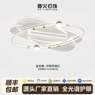 现代简约星空投影无叶风扇灯客厅灯吸顶灯智能静音大风力灯具批发