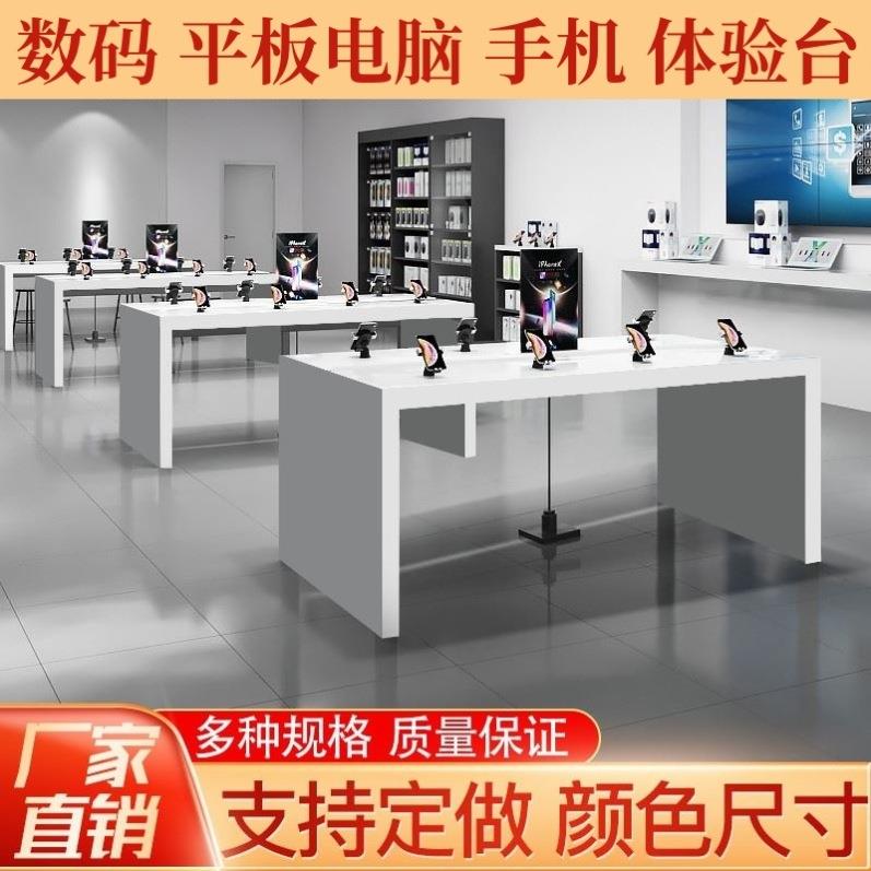 陈列台靠墙体验桌台展示桌展台收银台电脑数码配件柜数码展示柜