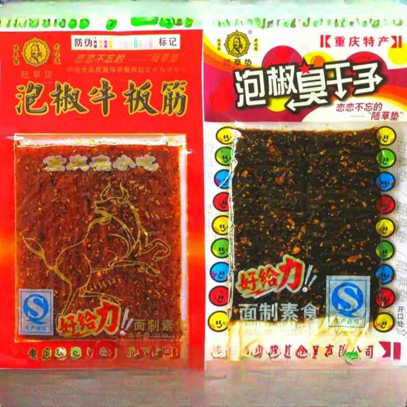 麻辣儿时重庆四川素泡椒牛板筋蛋扯虾小辣狗小山羊辣条