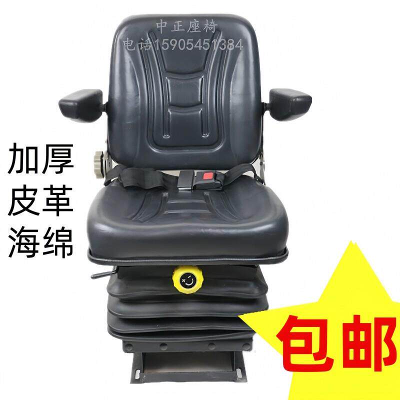装载机减震座椅配件堆高机堆高机座椅农机收割机拖拉机座椅扶手游
