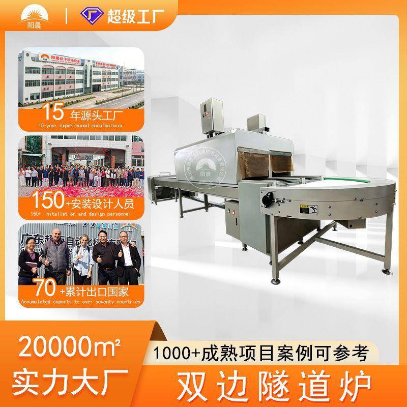厂家设计隧道炉烘干线食品丝印烘干机铁氟龙网带线五金环形烘干线