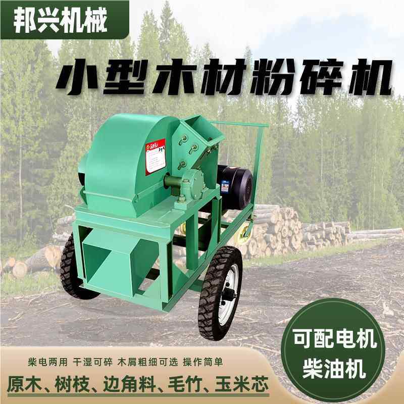 锤片式园林头型号齐全功树多能粉破碎机树枝果园木碎枝干湿碎木机,五金/工具,其他机械五金,淘宝优惠券,粉丝福利购,淘宝优惠卷