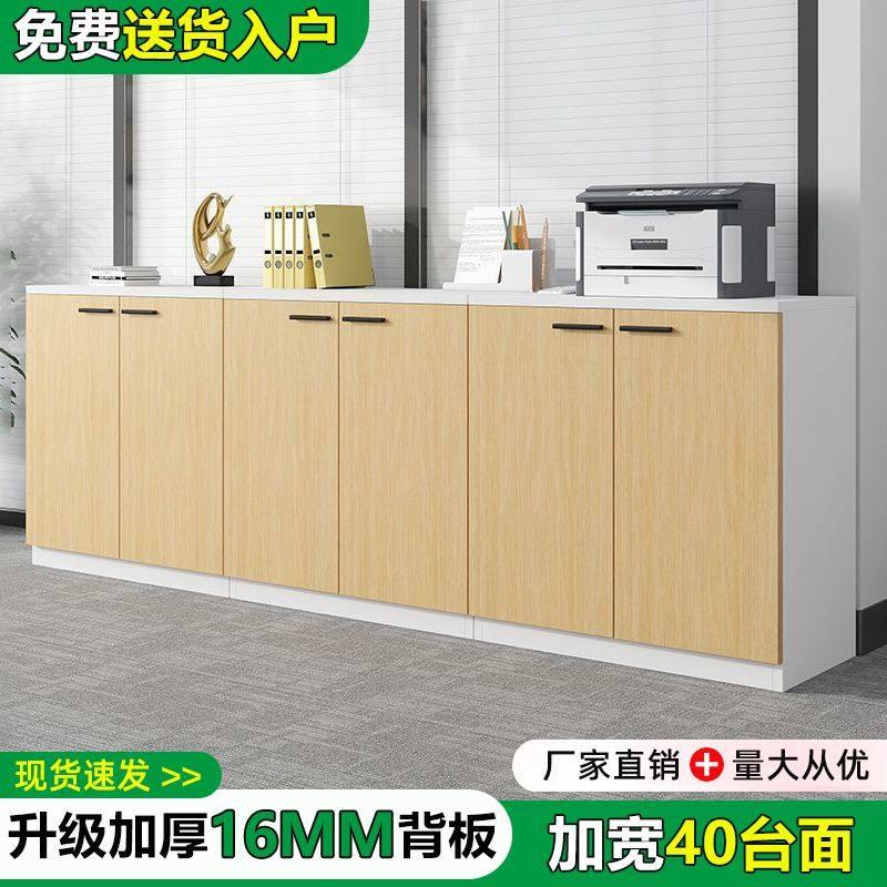 办公室柜子落地文件柜靠墙矮柜收纳柜印表机底座置物柜茶水小边柜