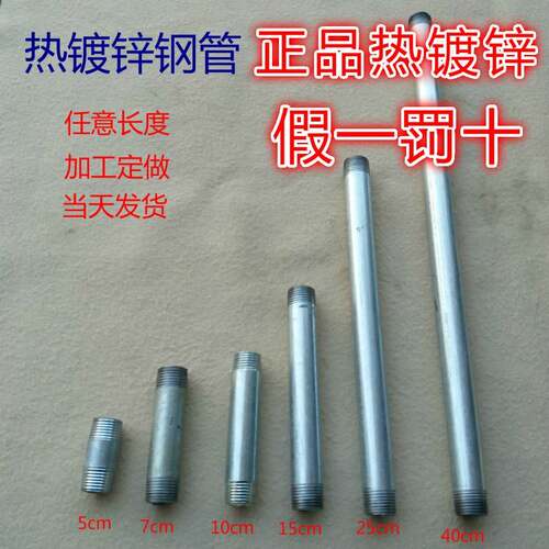 镀锌管水管 1寸 加厚外丝对丝个性加工自来水管套丝 长度可个性