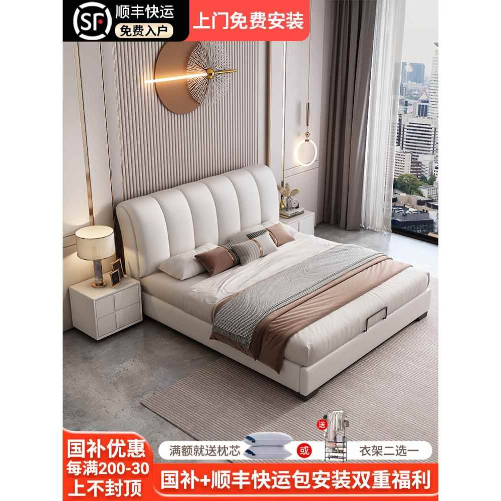 床政府补贴现代简约真皮床高端大气主卧床2025新款1.8婚床双人床