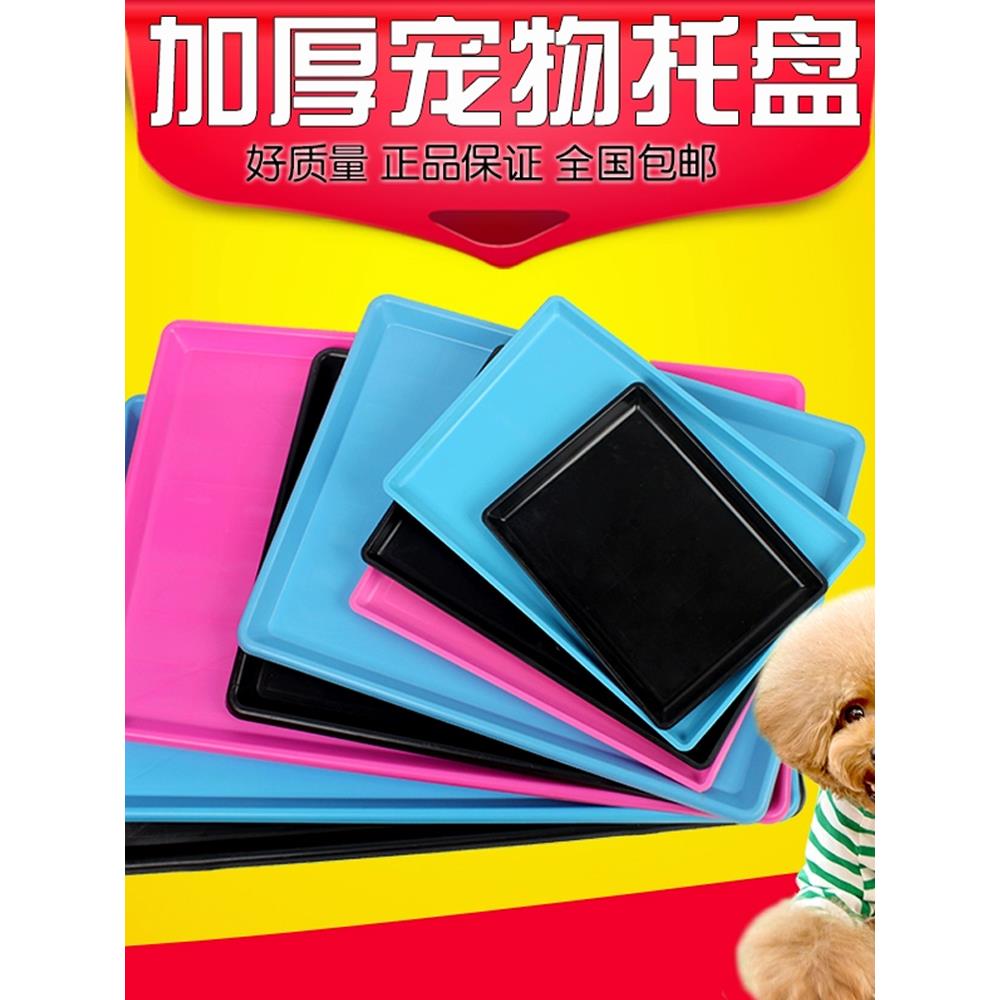 狗笼托盘大号宠物厕所接粪盘优质塑料宠物托盘加厚鸡鸭笼底盘包邮